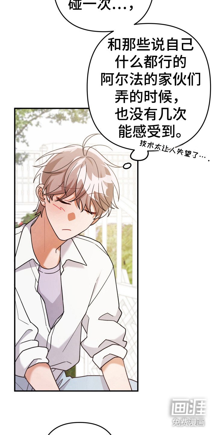 第18章：抓紧了