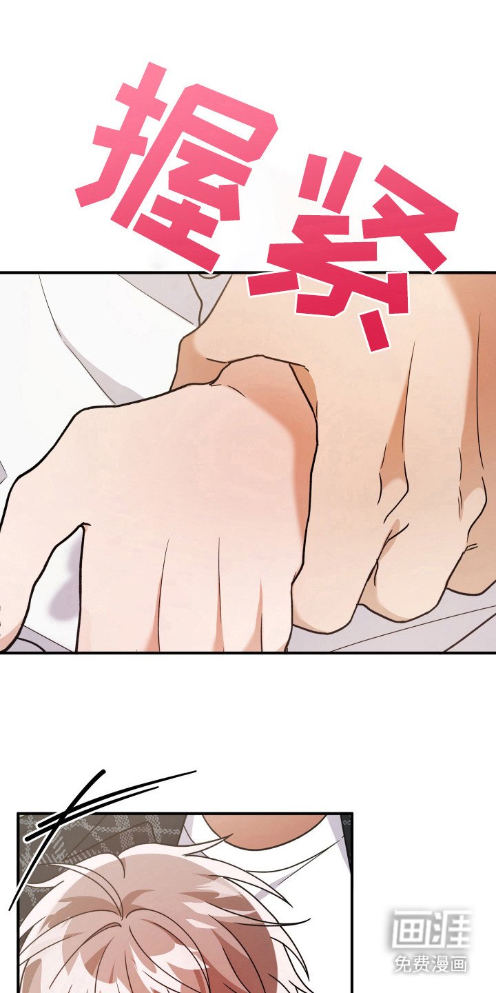 第18章：抓紧了