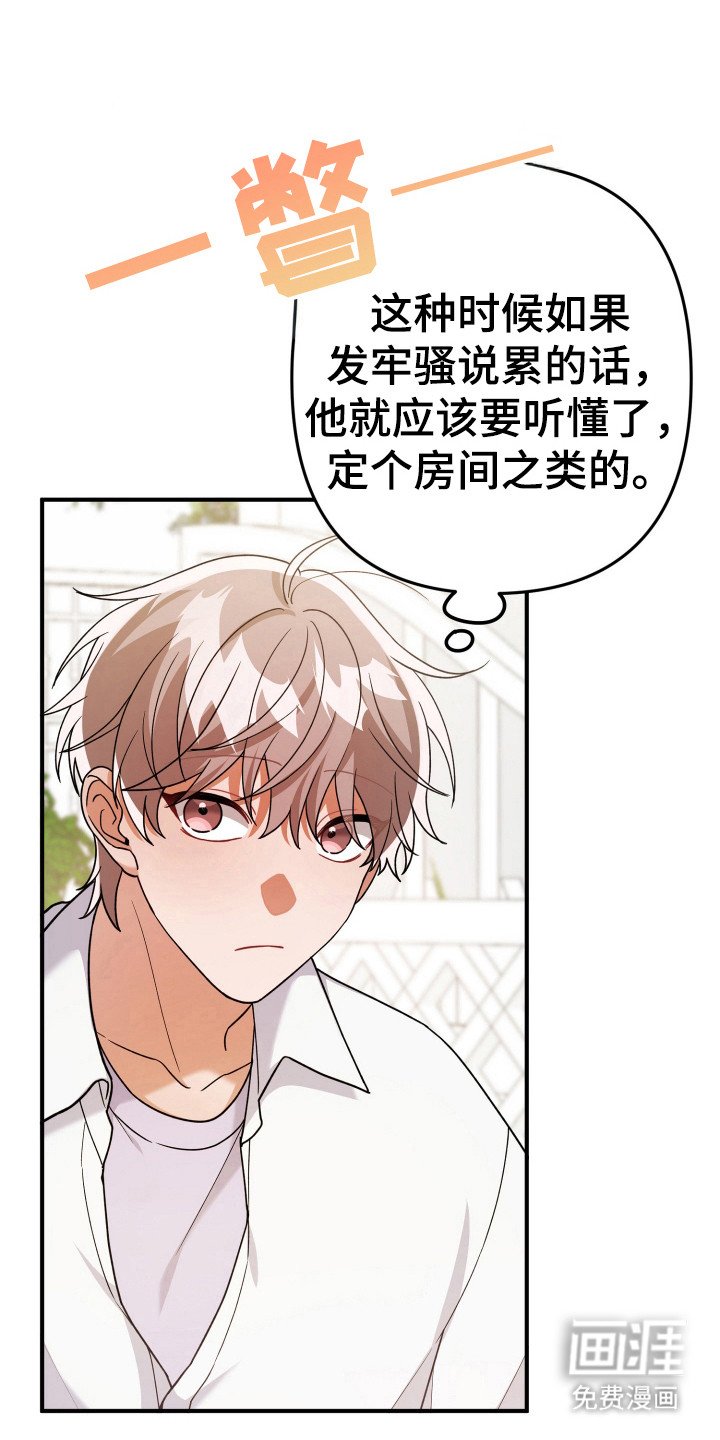 第18章：抓紧了
