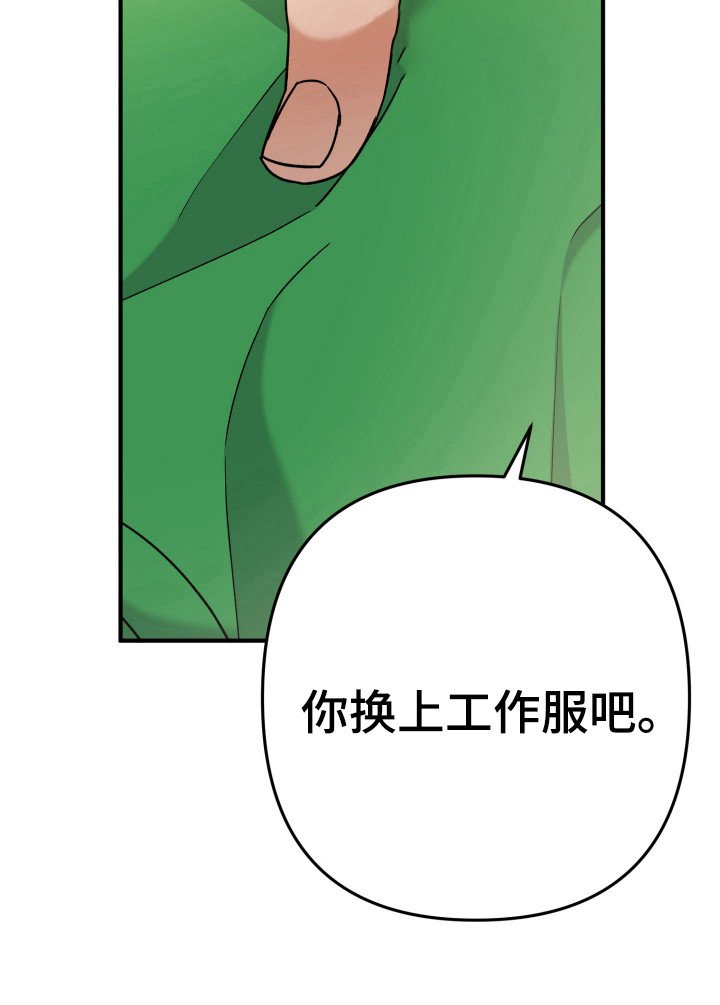 第19章：工作服