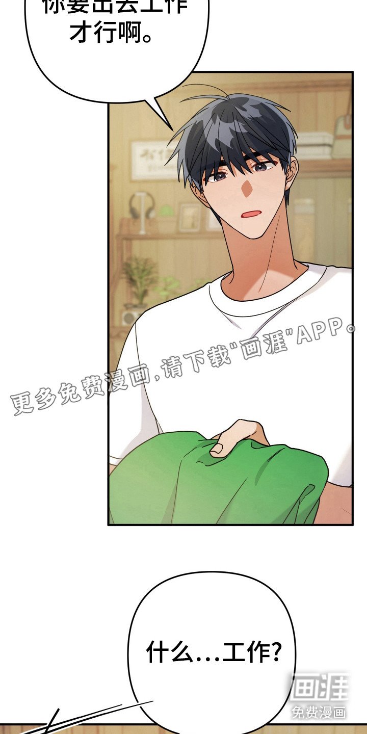第19章：工作服