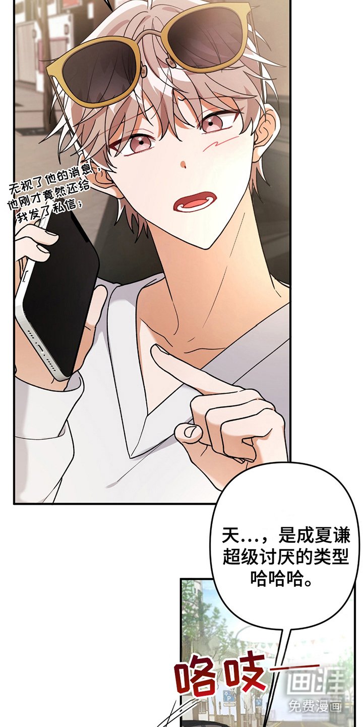 第2章：讨厌的类型