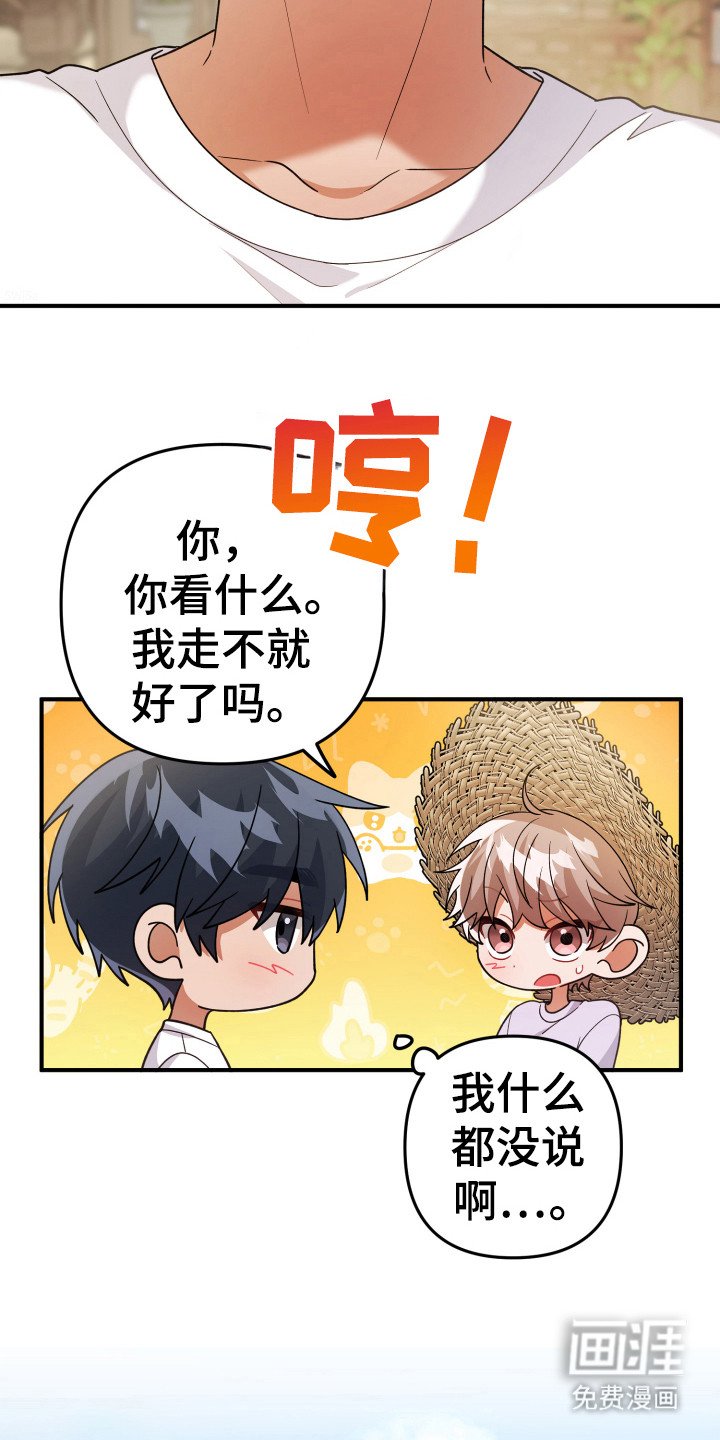 第20章：浇水
