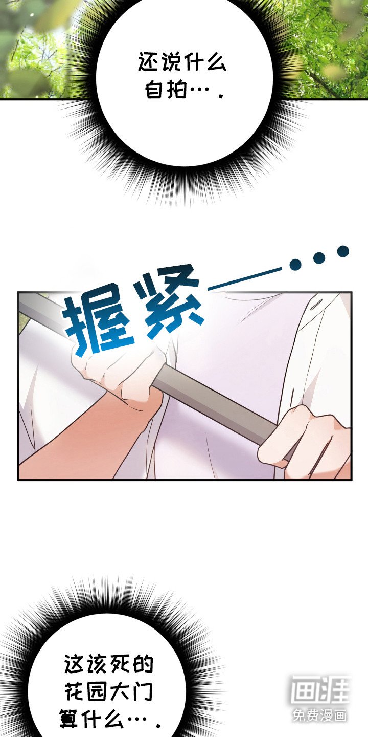 第20章：浇水