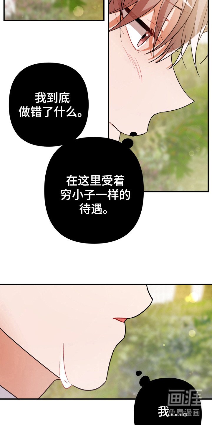 第22章：无聊的人