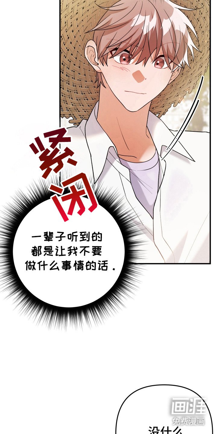 第22章：无聊的人
