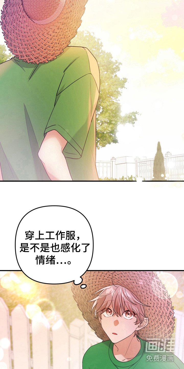 第22章：无聊的人