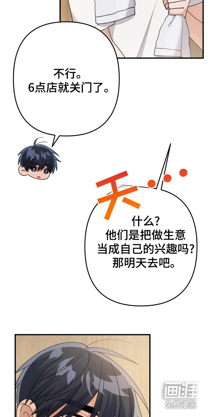 第23章：算了