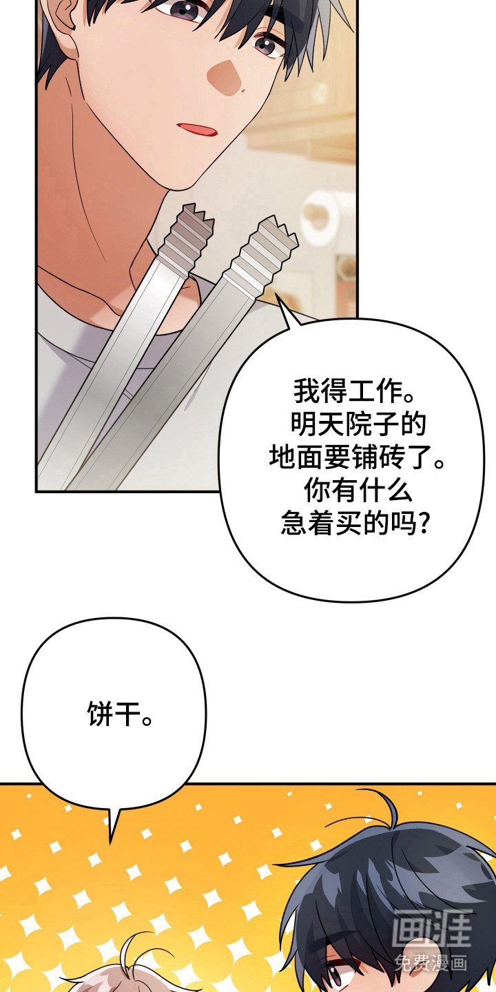 第23章：算了