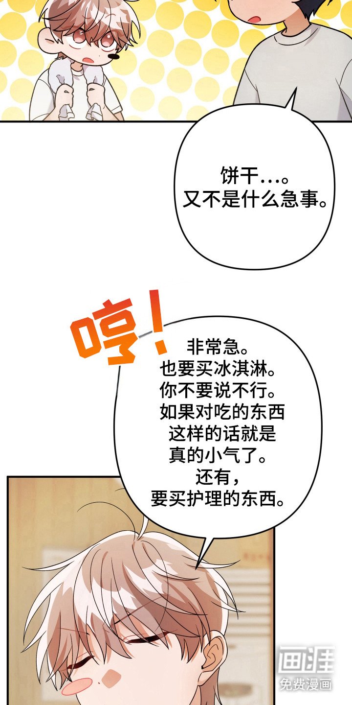 第23章：算了