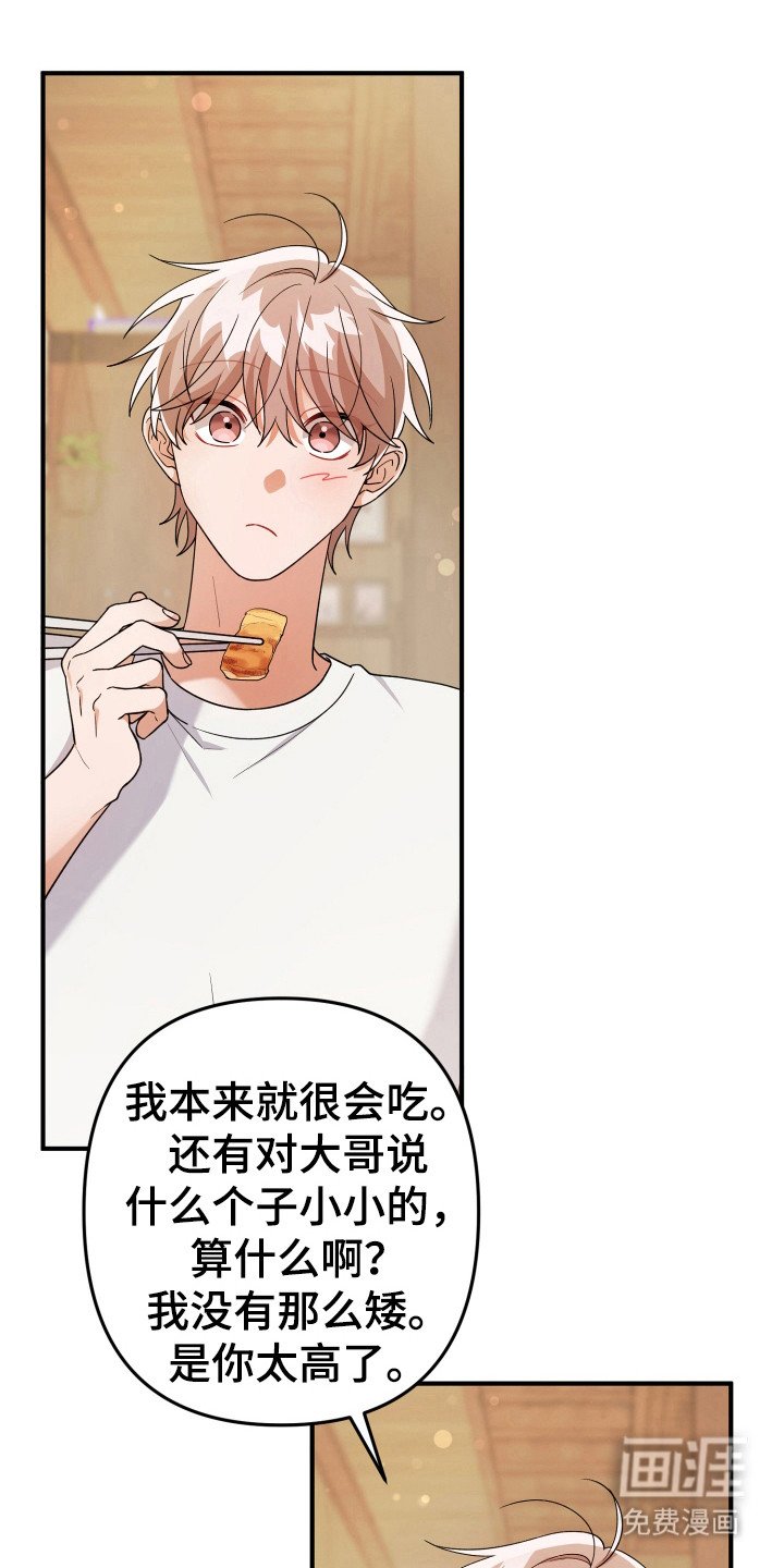 第23章：算了