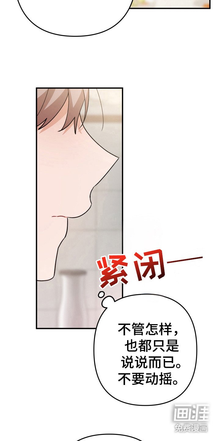 第23章：算了