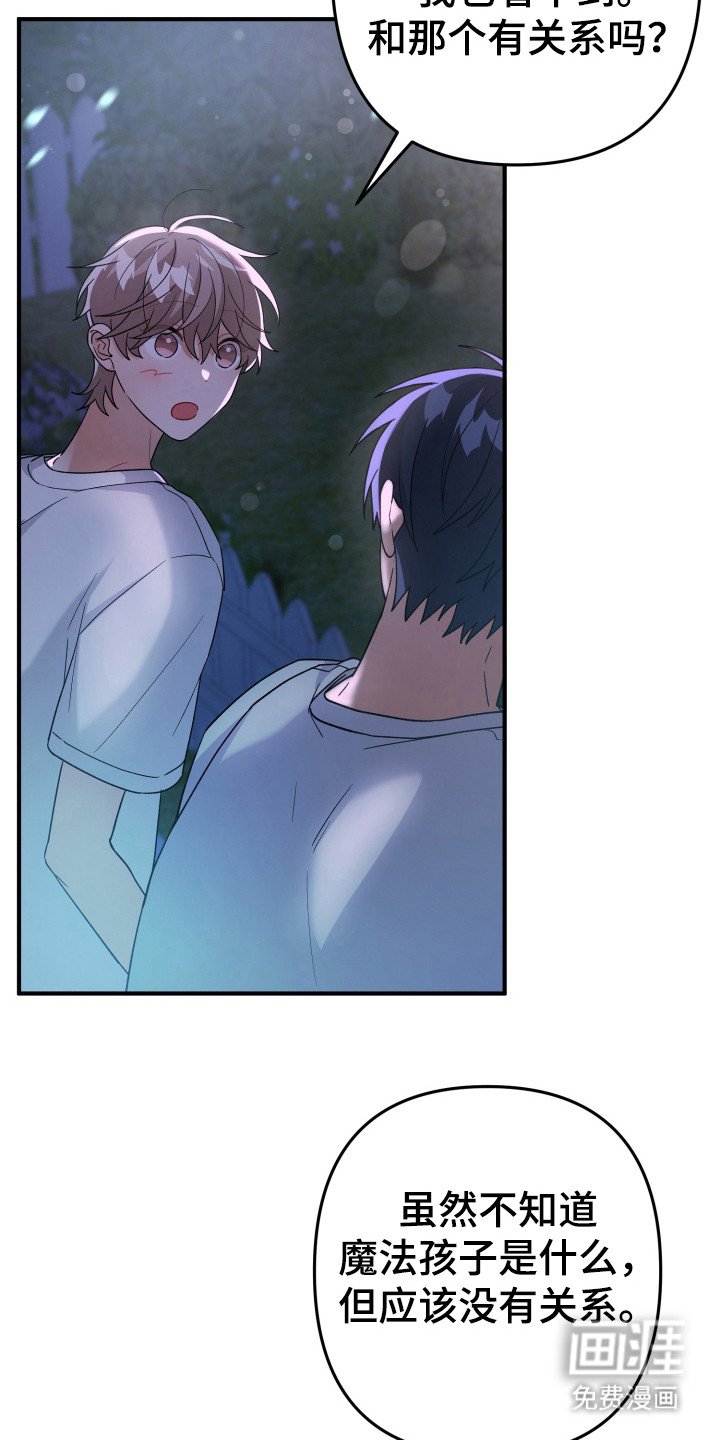 第25章：看到了