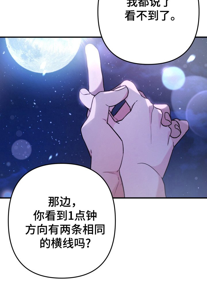 第25章：看到了