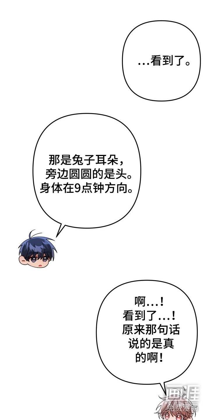 第25章：看到了