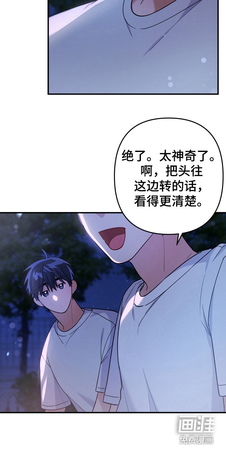第25章：看到了