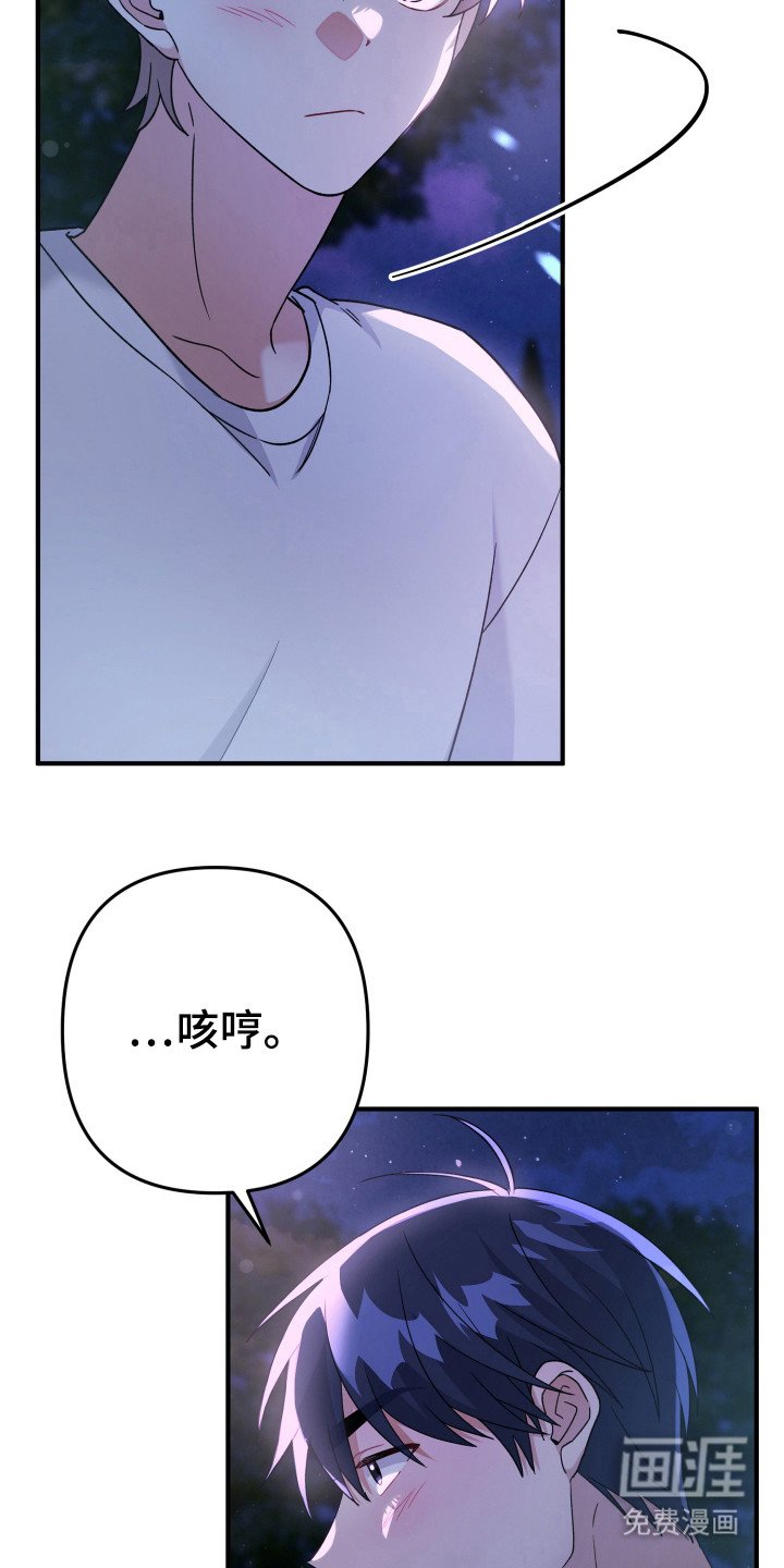 第25章：看到了