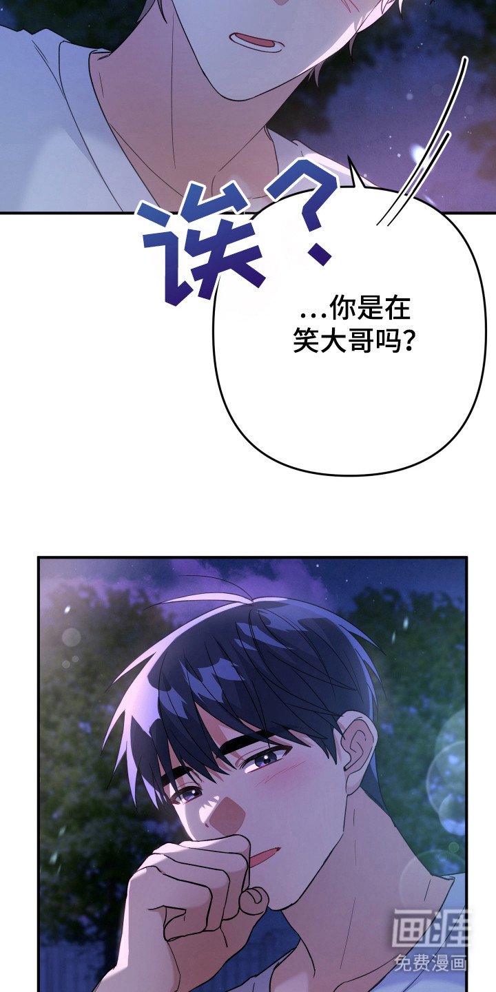 第25章：看到了