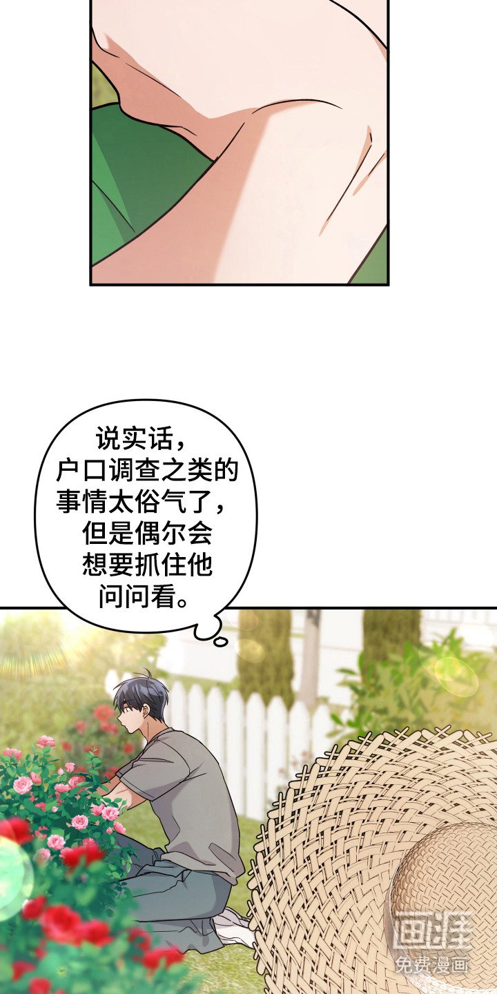 第26章：还喜欢什么