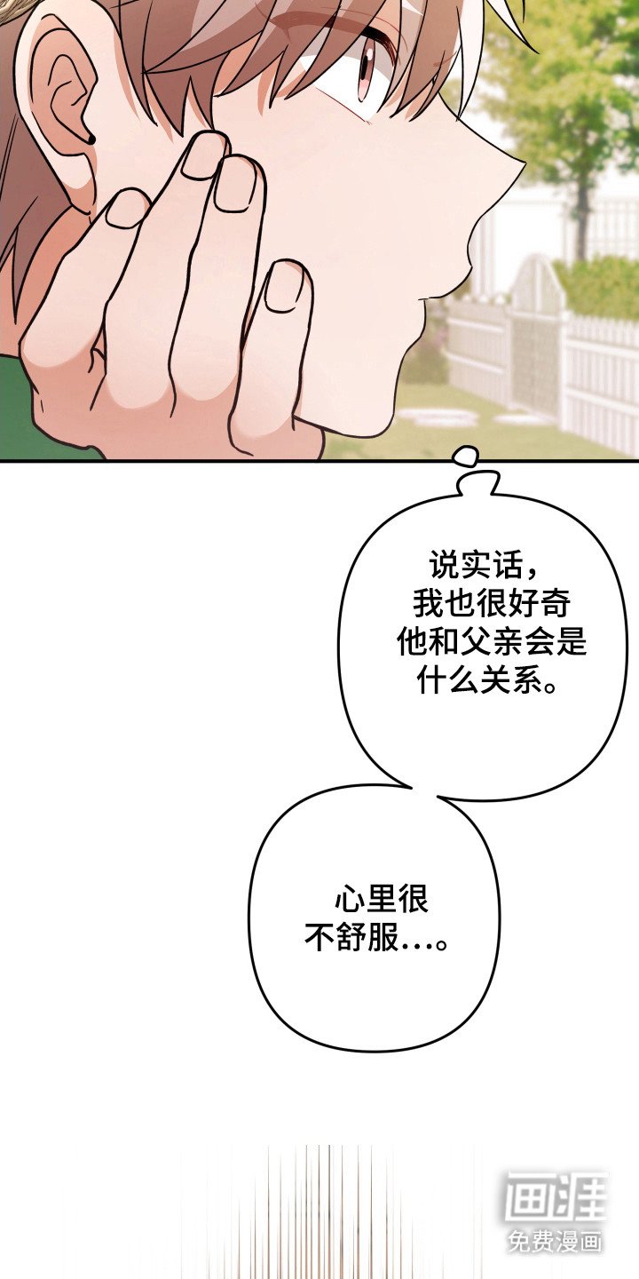 第26章：还喜欢什么