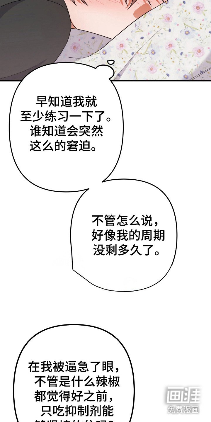第27章：没发烧