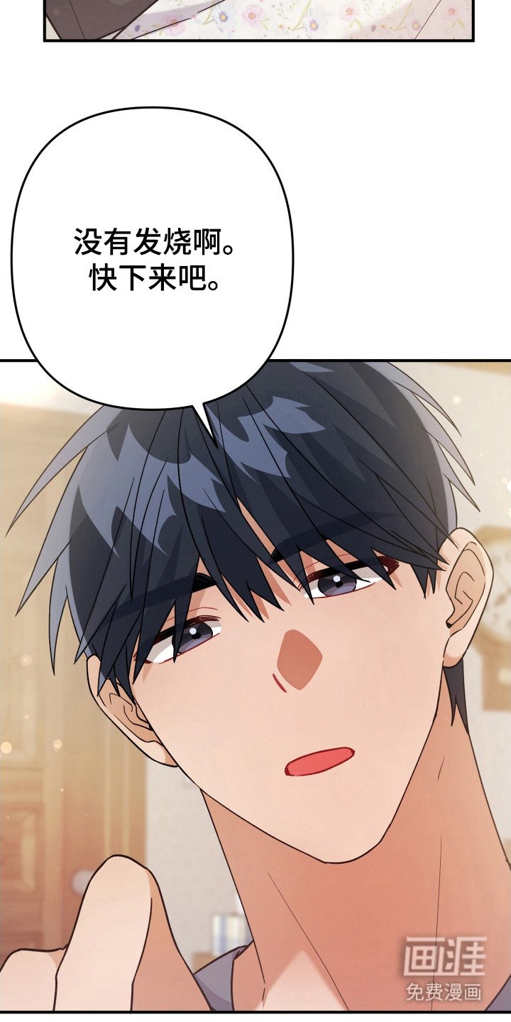 第27章：没发烧