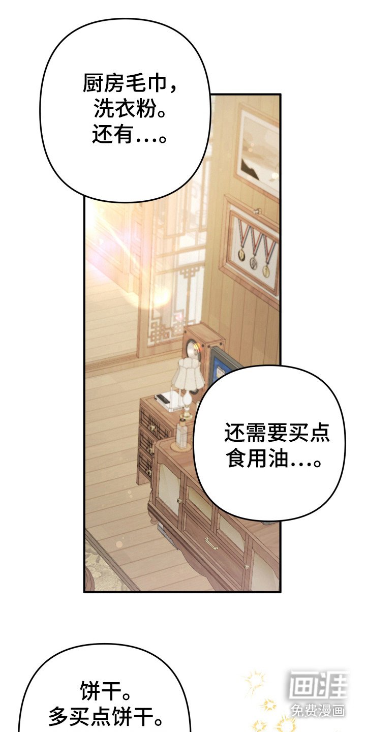 第28章：食物选购