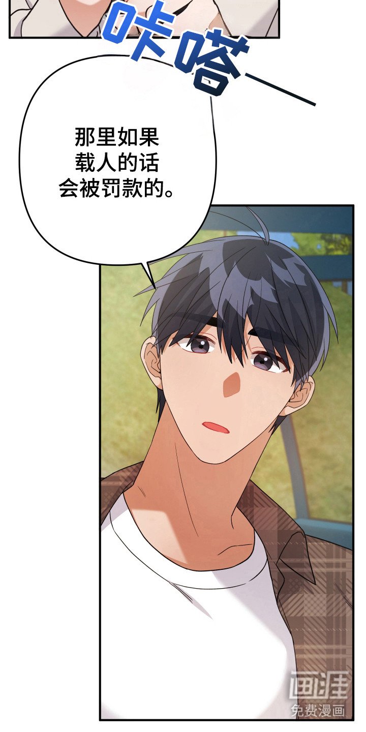 第29章：怎么回事
