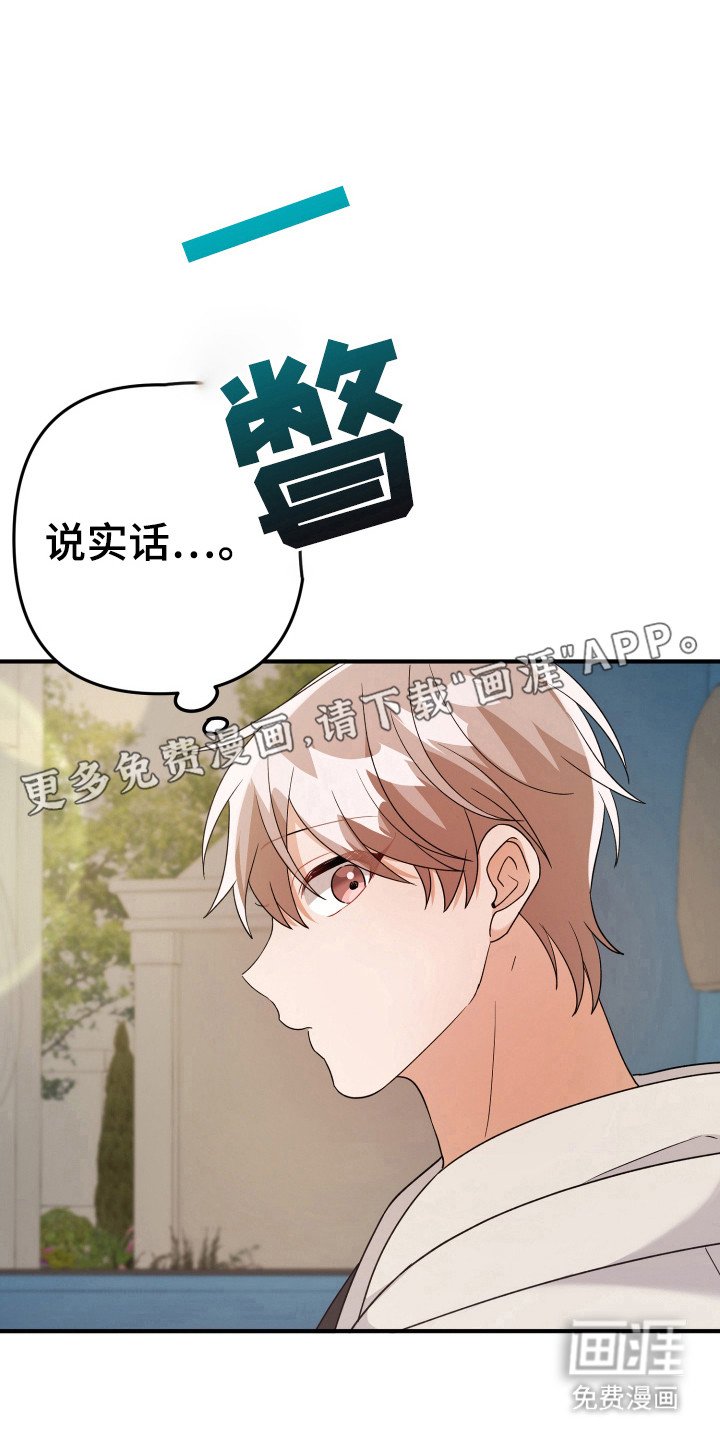 第29章：怎么回事