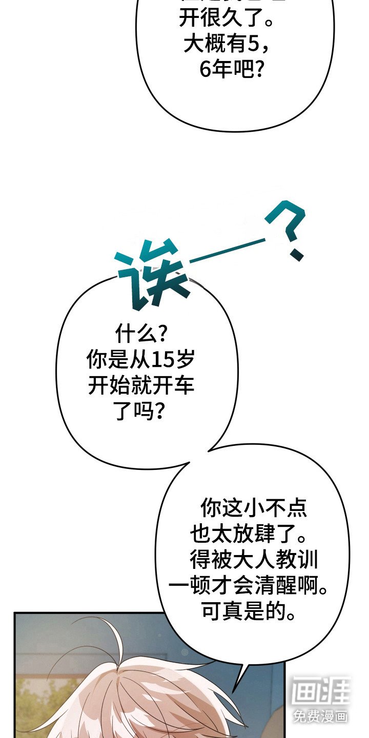 第29章：怎么回事