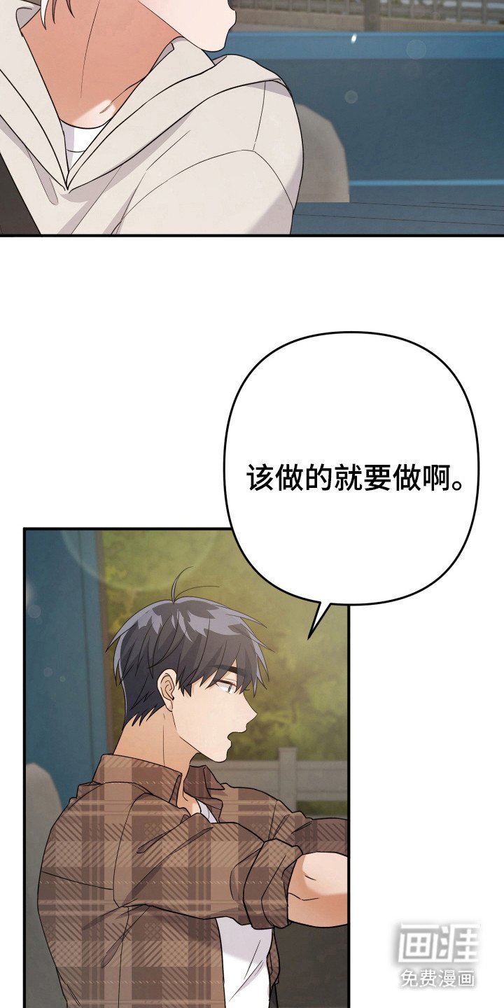 第29章：怎么回事