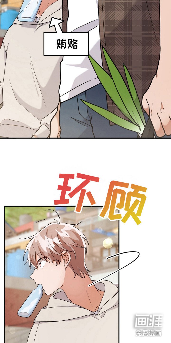 第30章：炒年糕