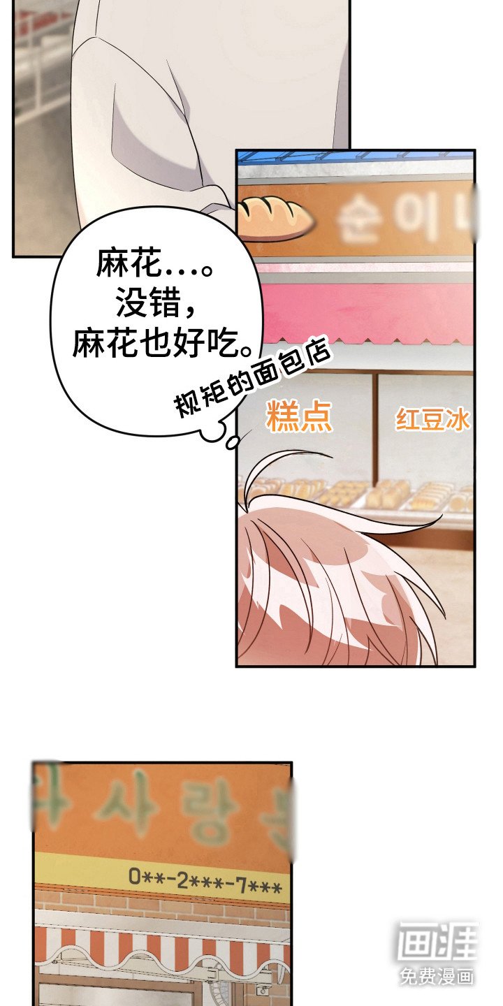 第30章：炒年糕