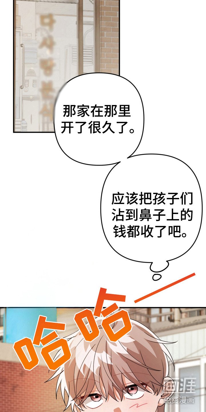 第30章：炒年糕