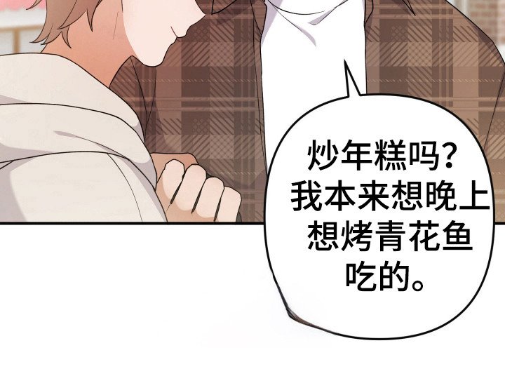 第30章：炒年糕