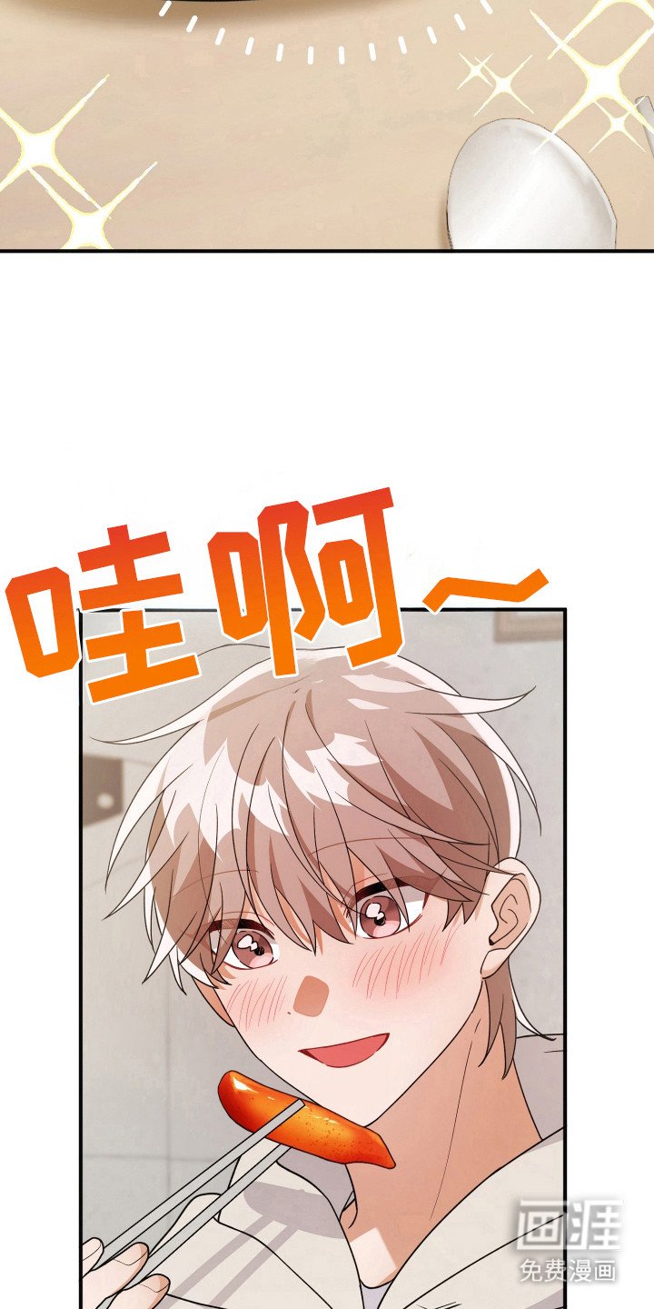 第30章：炒年糕