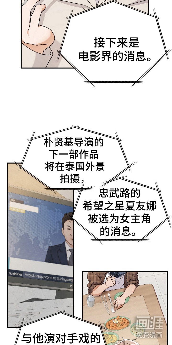 第30章：炒年糕