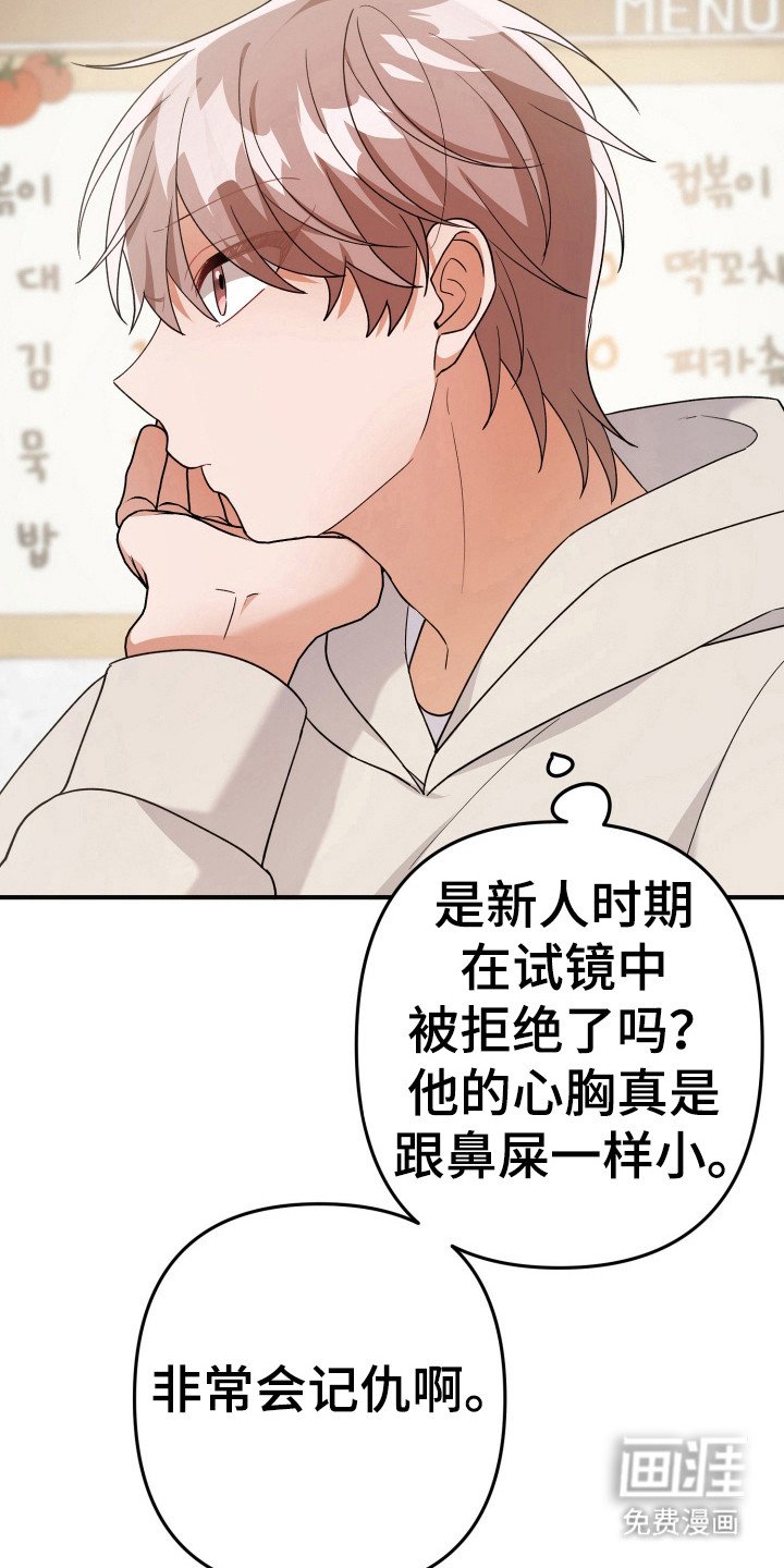 第30章：炒年糕