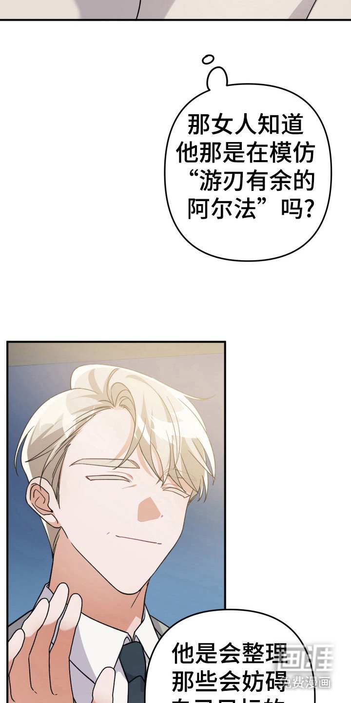 第31章：不像