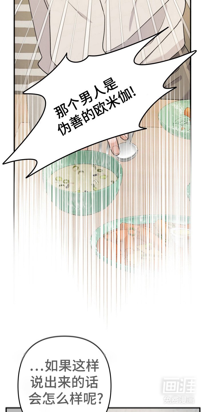 第31章：不像