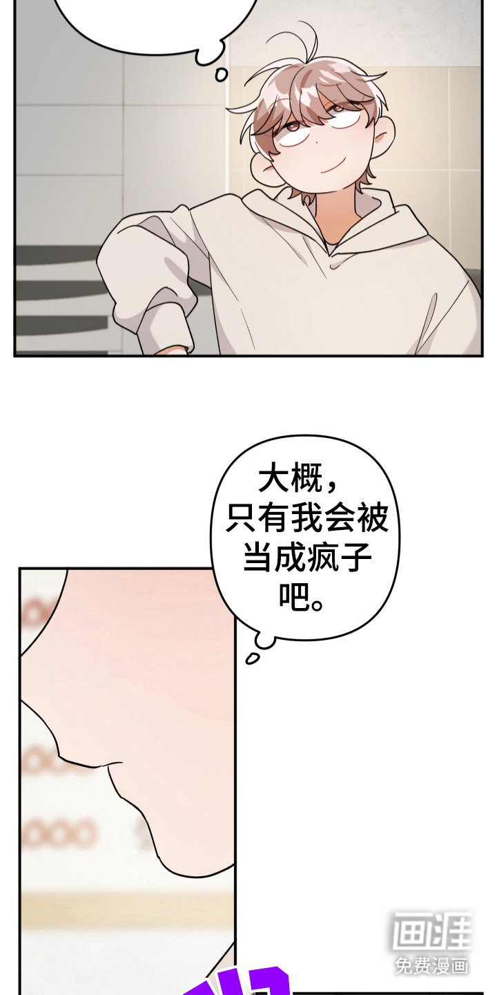 第31章：不像