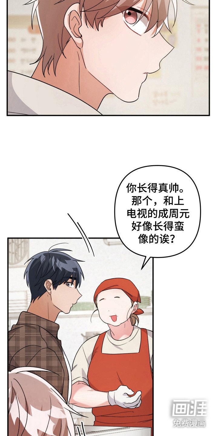 第31章：不像