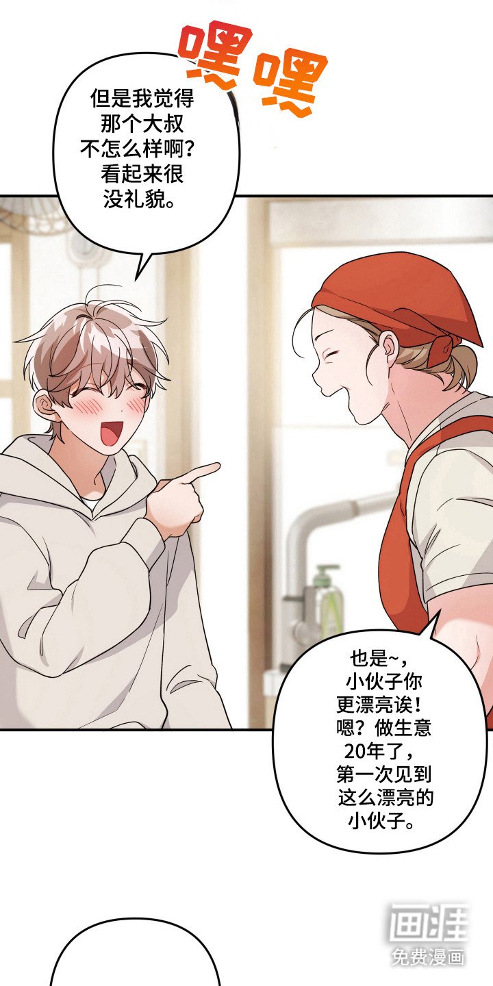 第31章：不像