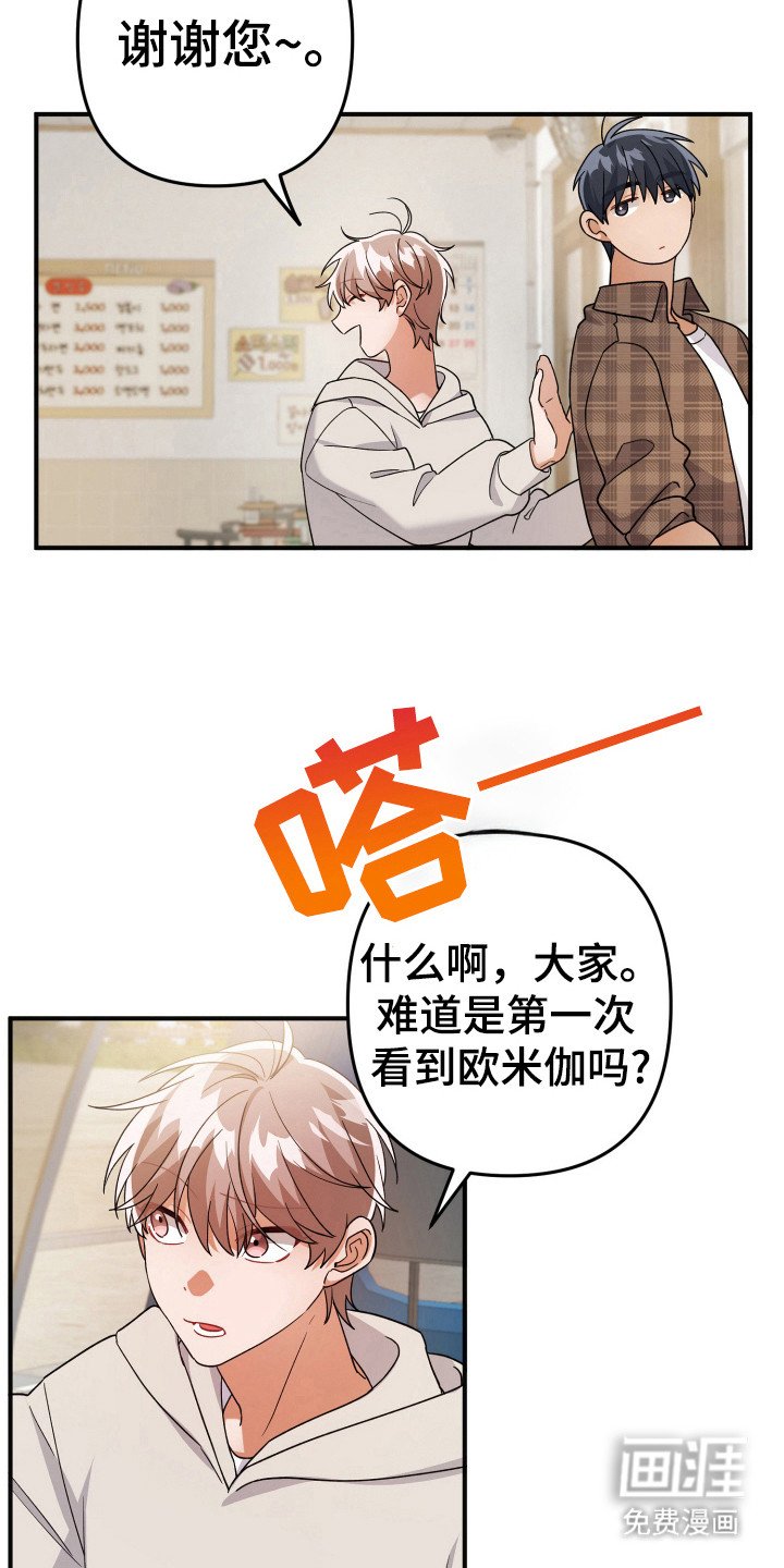 第31章：不像