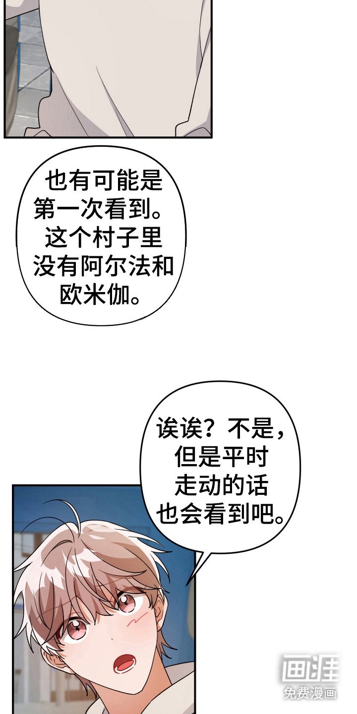 第31章：不像