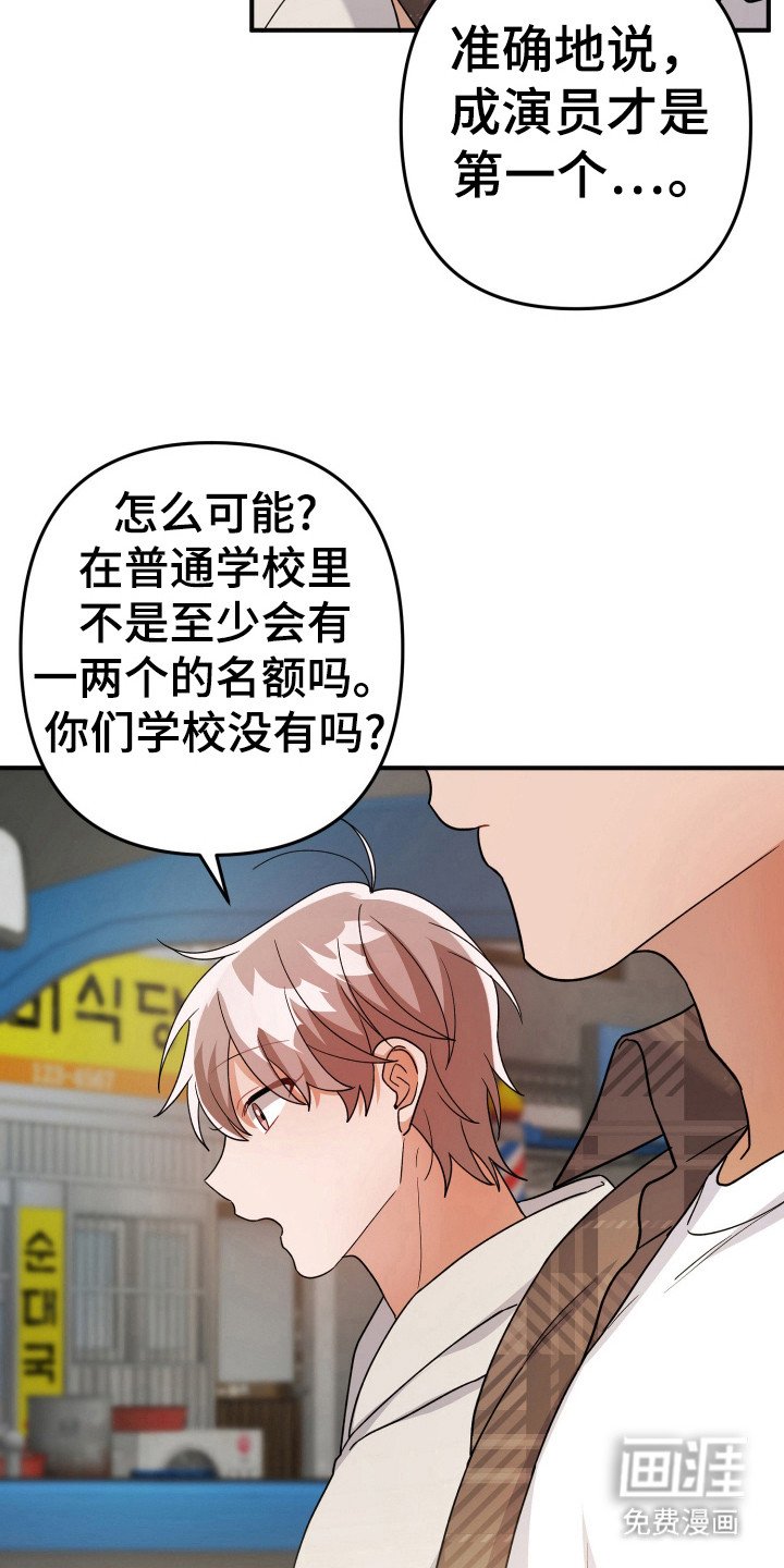 第31章：不像