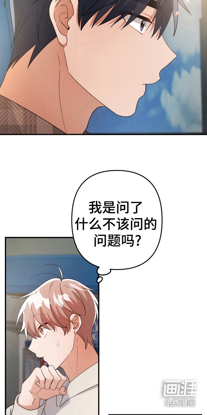 第31章：不像