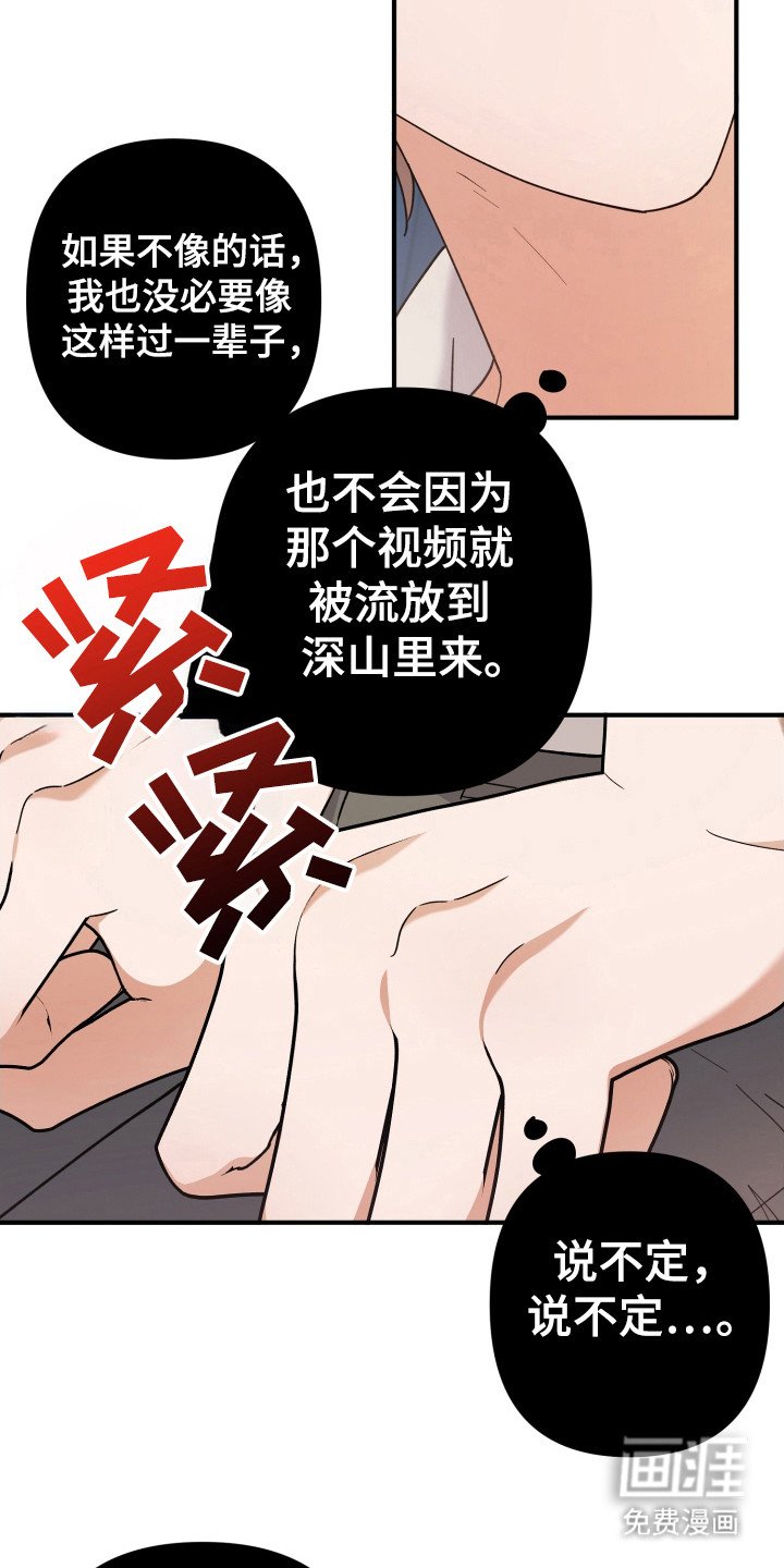第32章：不像的理由