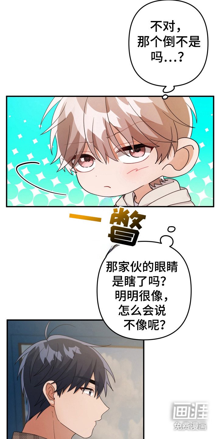 第32章：不像的理由