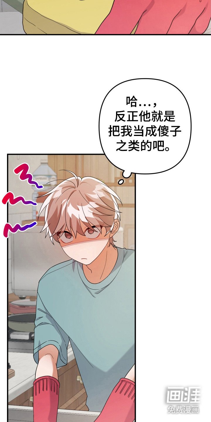 第32章：不像的理由